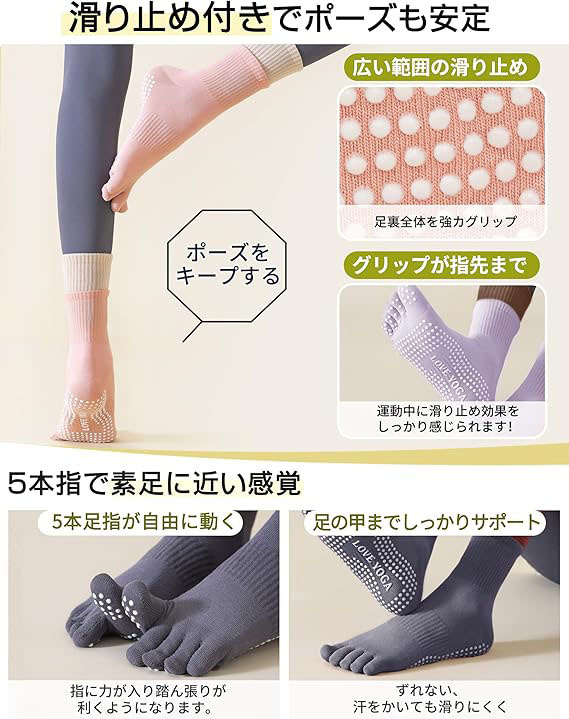 ヨガソックス 2足セット ピラティスソックス 5本指 滑り止め 抗菌防臭