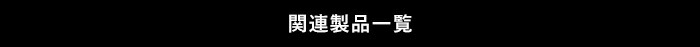 J-REVORUTION(ジェイレボリューション）について