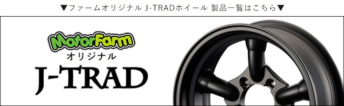 J-TRAD(ジェイトラッド）について