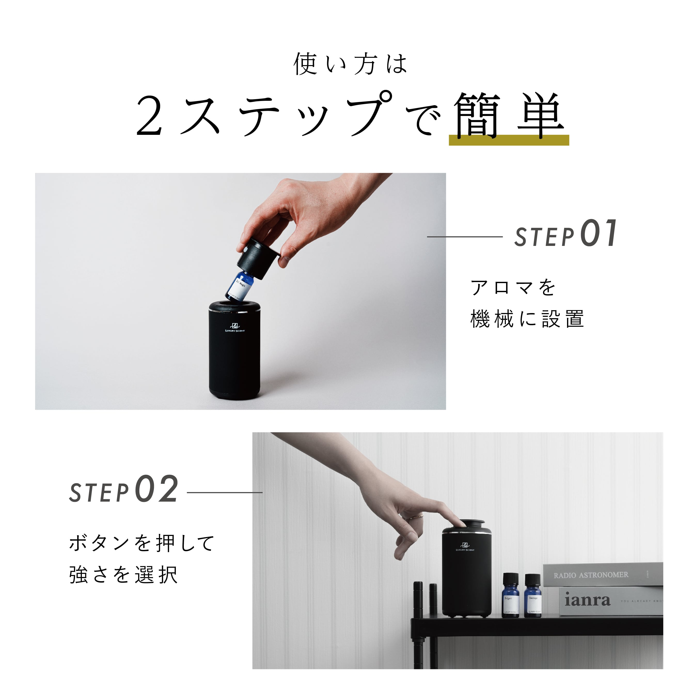 LUXURY SCENT アロマディフューザー Aroma diffuser ラグジュアリーセント