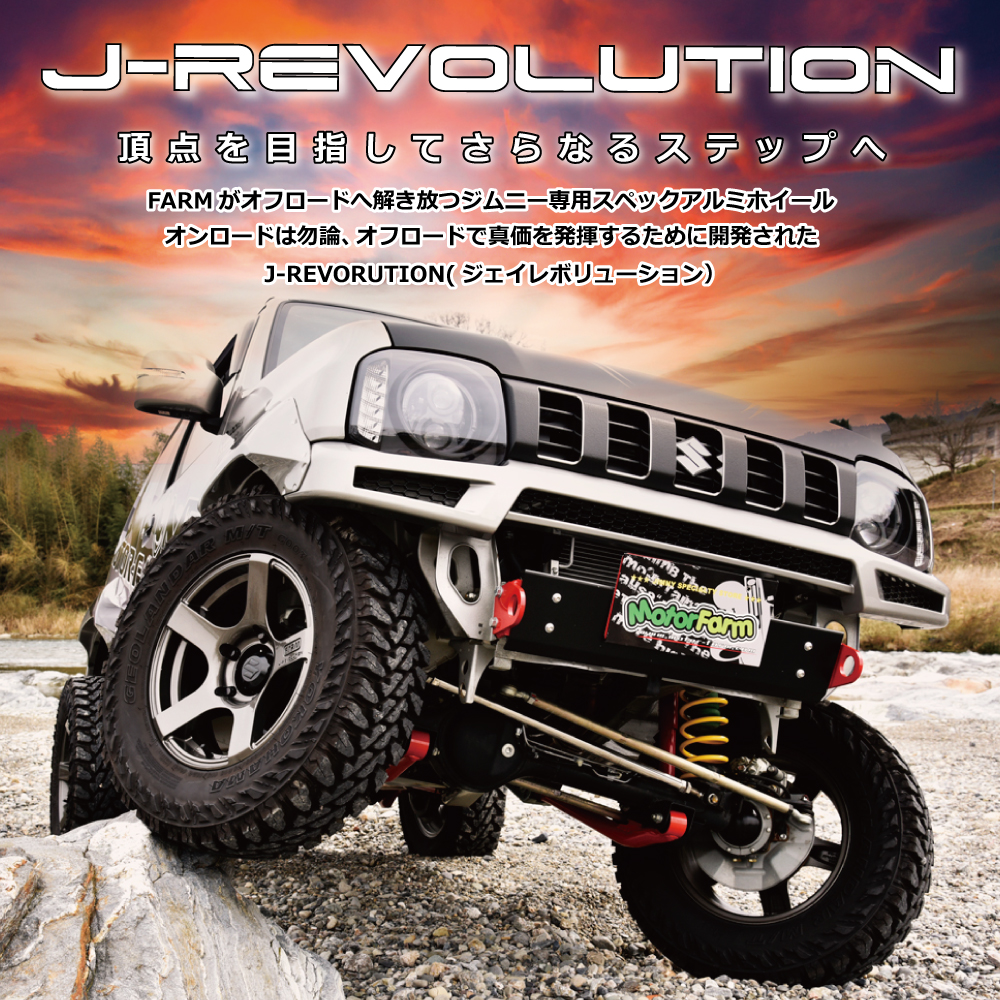 J-REVORUTION(ジェイレボリューション）について