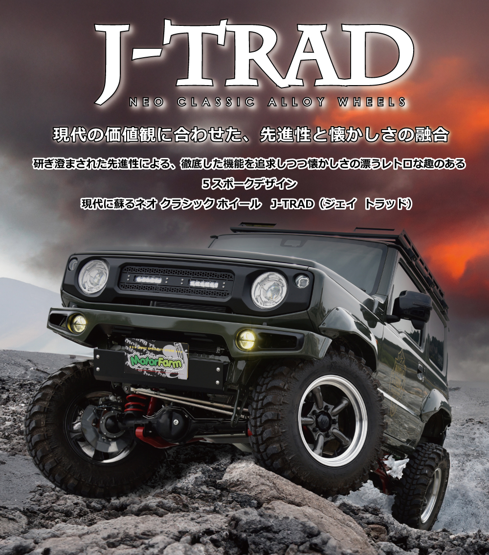 J-TRAD(ジェイトラッド）について