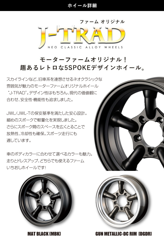 J-TRAD(ジェイトラッド）について