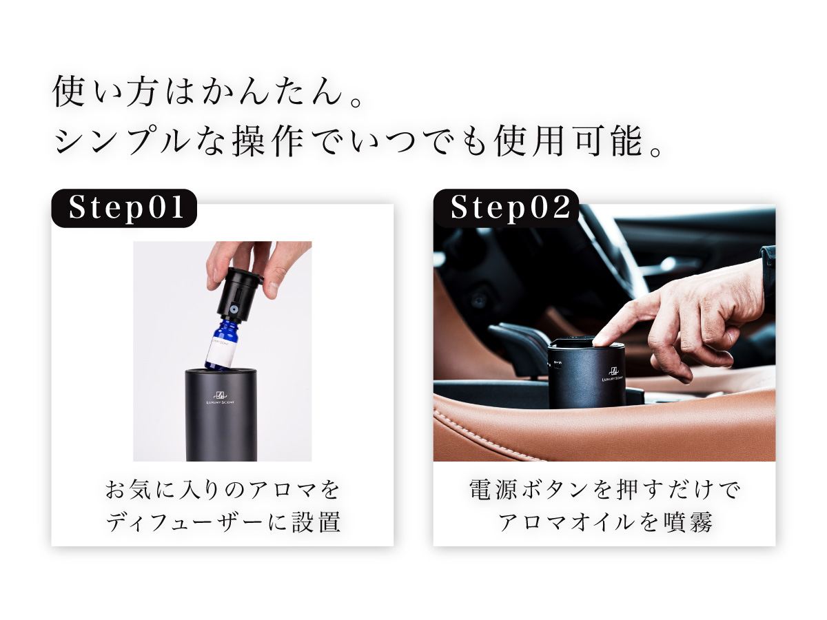 メーカー直送 LUXURY SCENT （ラグジュアリーセント） 2026年 新型