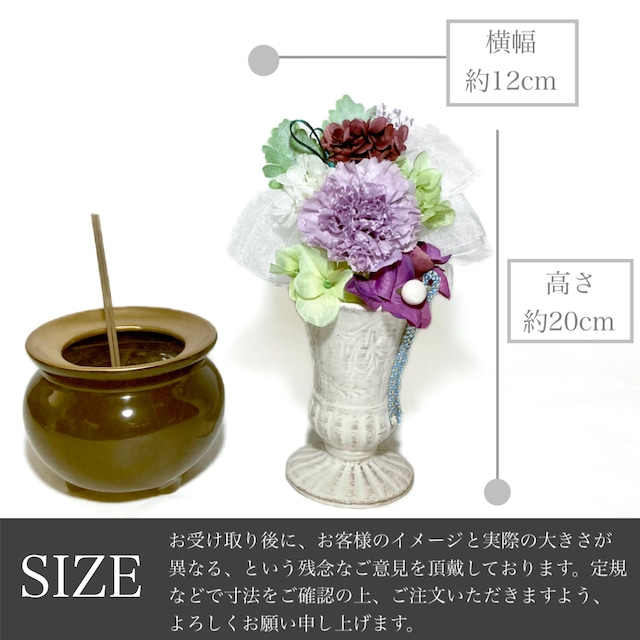 喪中はがきが届いたら プリザーブドフラワー×造花 仏花 -HIBIKI-S 