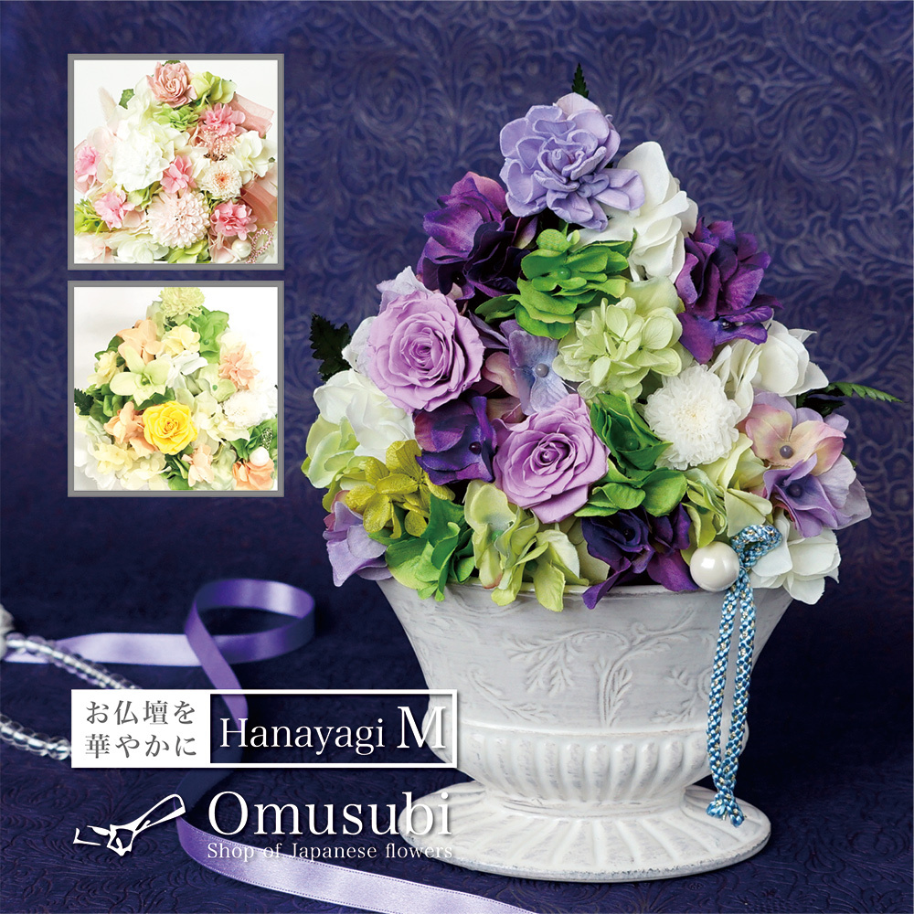 輝く高品質な プリザーブドフラワー 仏花 -Hanayagi-M お悔やみ お供え ペットにも 仏壇 供花 贈り物 母の日 sarozambia.com