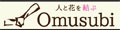 Omusubiflowers ロゴ