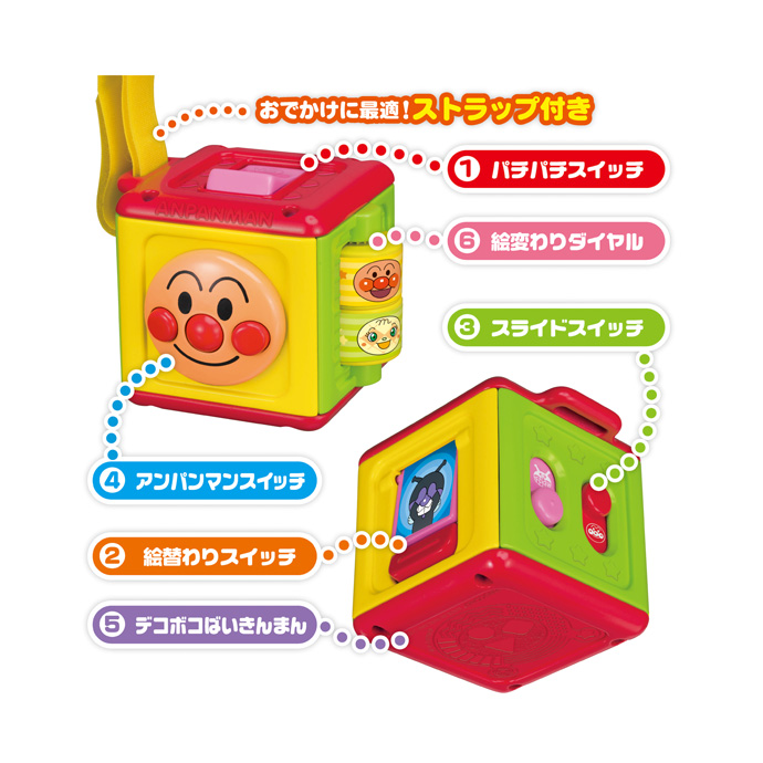 アンパンマン おもちゃ おでかけスイッチミニ 男の子 女の子 知育 玩具