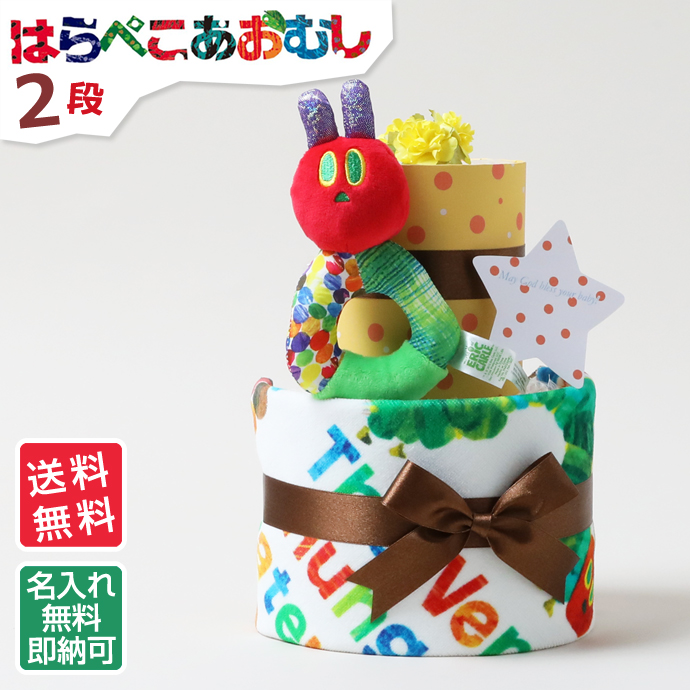 ERIC CARLE（エリックカール） はらぺこあおむし グッズ ベビー おむつ