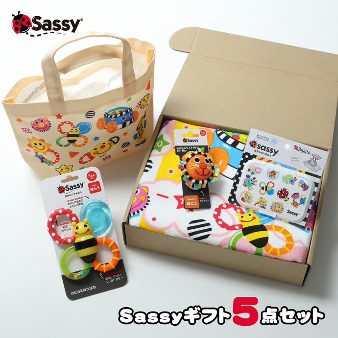 出産祝い 名前入り Sassy 身長計付き バスタオル おもちゃ ビタット サッシー 5点 ギフトセット 出産お祝い | Sassy（知育玩具）