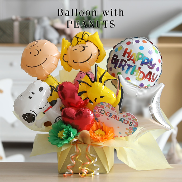 バルーン スヌーピー グッズ PEANUTS 誕生日 開店祝い 電報 発表会 御祝い