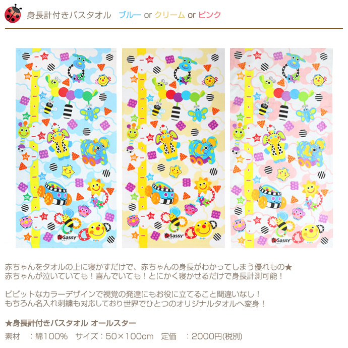 おむつケーキ ラルフローレン ベビーソックス 出産祝い 身長計付き バスタオル サッシー 3段 名入れ 男の子 女の子 | Sassy（知育玩具） | 10