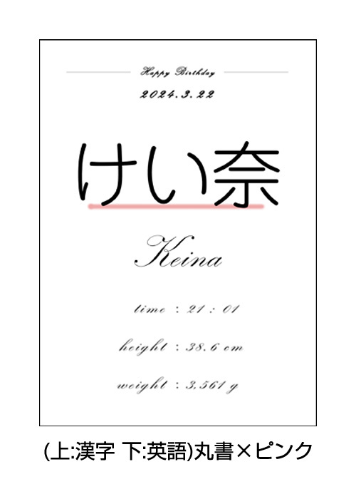 フレーム付 命名書 内祝い 出産祝い 出産記念 御出産祝い おしゃれ
