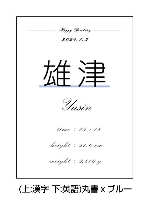 フレーム付 命名書 内祝い 出産祝い 出産記念 御出産祝い おしゃれ