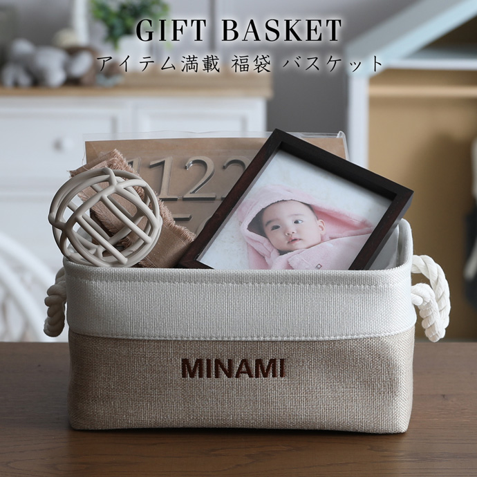 3月3日(火)★到着可能★ バスケット ボックス おむつストッカー ストッカー ケース ストレージ 出産祝い 男の子 女の子 赤ちゃん 名入れ 刺繍 名前入り くすみカラー ベビー ランキング