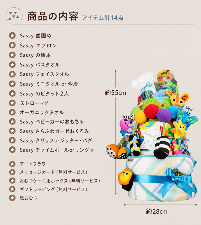 身長計付きバスタオル おむつケーキ オムツケー...の詳細画像1