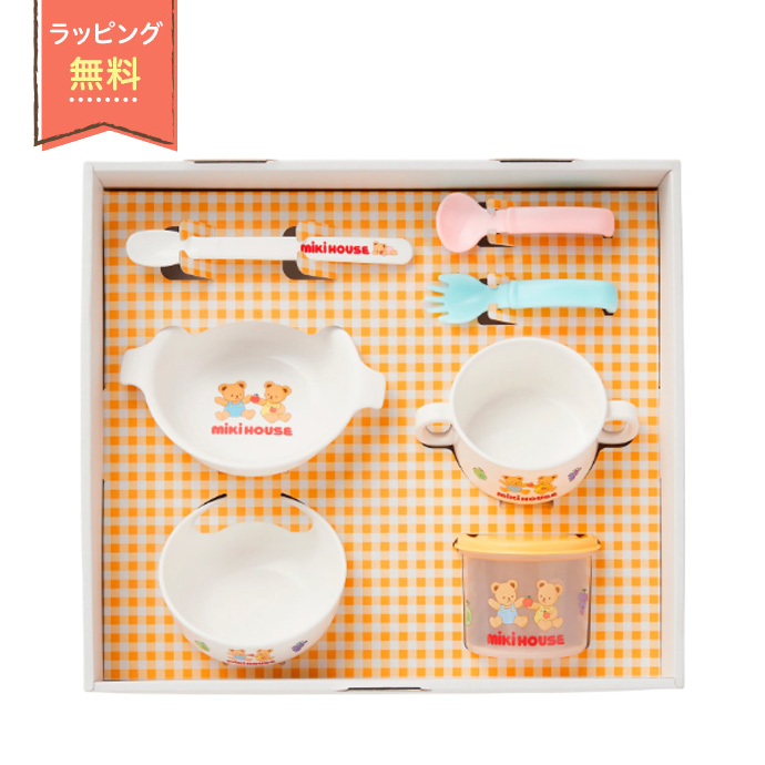 出産祝い ベビー 食器セット 日本製 離乳食 1位 mikihouse ミキハウス 箱付 テーブルウェアセット お食い初め 男の子 女の子 ギフトセット 豪華 バレンタイン | MIKI HOUSE