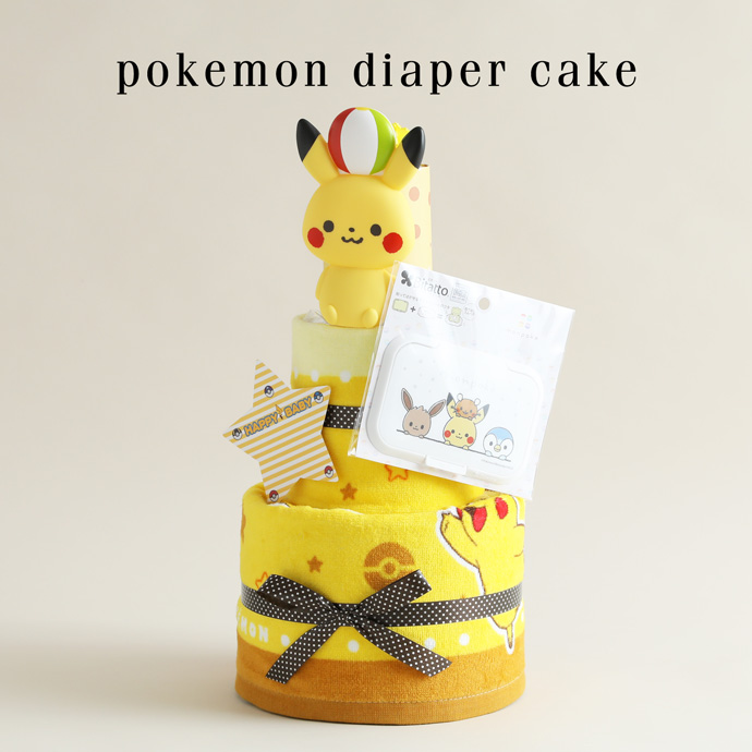 おむつケーキ ポケモン 出産祝い 名入れ ポケットモンスター