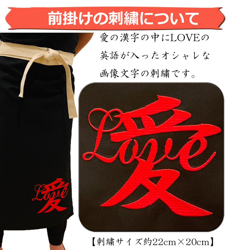 前掛け 女の子 飲食店 刺繍 : BARAKUMA - 通販 - Yahoo!ショッピング