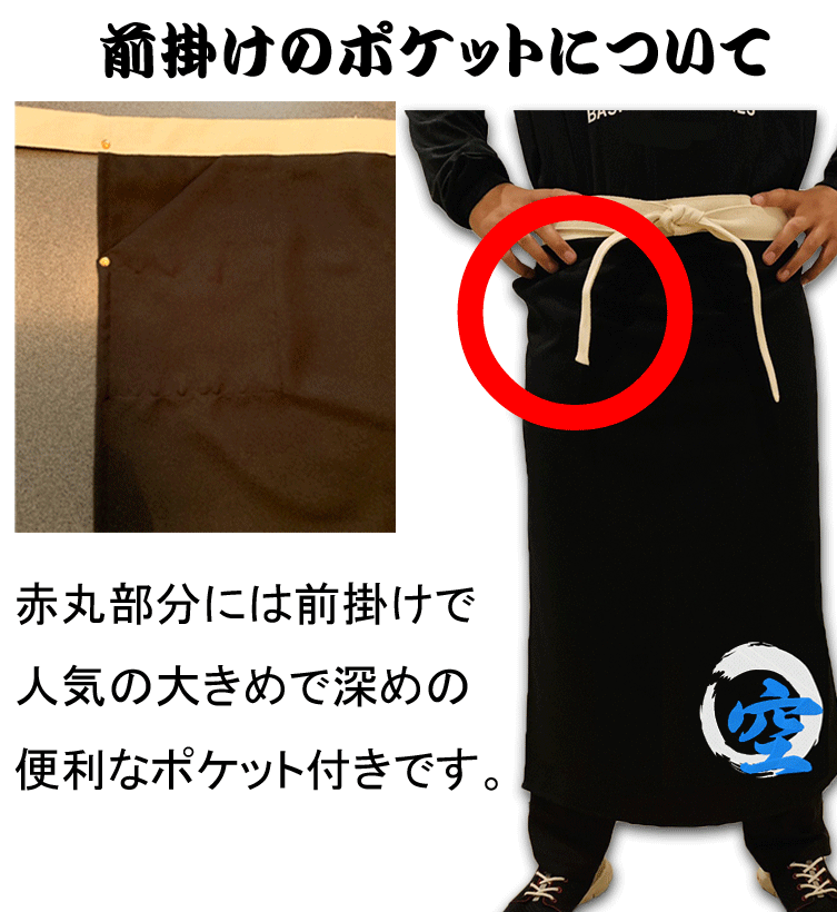 前掛け 名入れ刺繍 開店祝い 名入れエプロン 帆前掛け : BARAKUMA