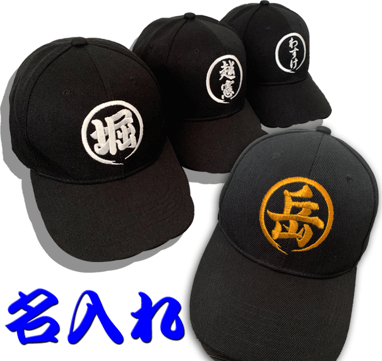 エバース　オリジナル刺繍キャップ 楽天市場】オリジナル刺繍CAP 刺繍キャップ 刺繍 オリジナル