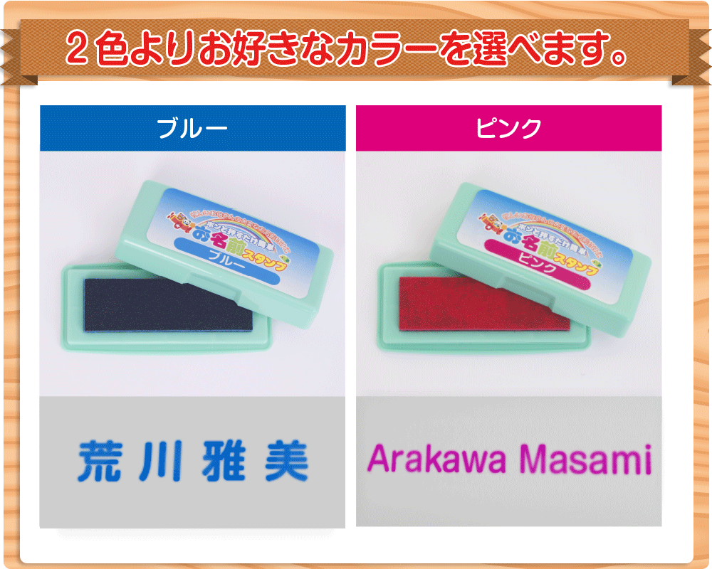 ミニお名前シール付き お名前スタンプセット ひらがな・漢字・ローマ字