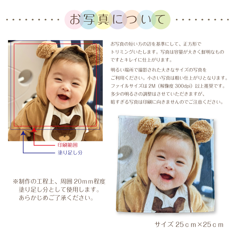 写真プリント ハンドタオル 世界にひとつだけのオリジナルタオル うち