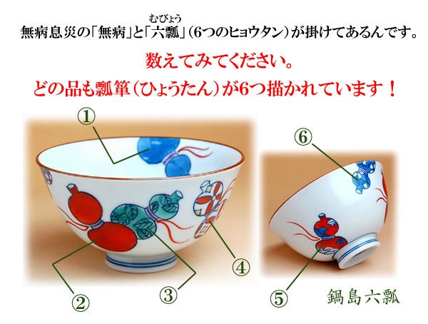 有田焼やきもの市場 - 無病息災を願う縁起物の器「六瓢シリーズ」｜Yahoo!ショッピング