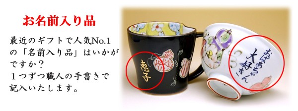ひょうたんの焼物 有田焼やきもの市場 - 無病息災を願う縁起物の器「六瓢シリーズ