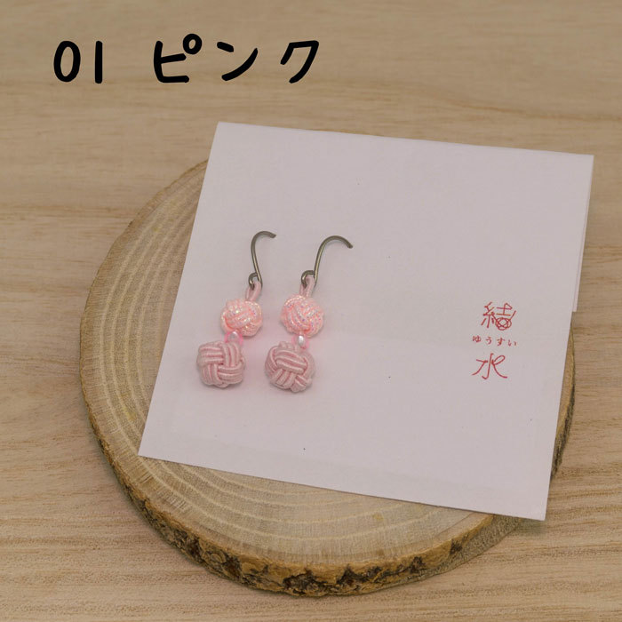 あわじ二玉ピアス かるーいピアス 金沢水引アクセサリー : m066 : お