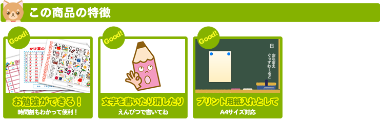 学習クリアファイル 入園 入学祝いに喜ばれるお勉強ができるクリアファイル アルファベット 九九表 時間割表 H おなまえグッズワールド 通販 Yahoo ショッピング