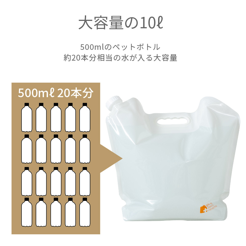 防災グッズ ウォータータンク 折りたたみ 10L 避難グッズ 給水袋 水タンク 防災タンク ウォーターバッグ 防災 非常用タンク 津波 地震 | ブランド登録なし | 07