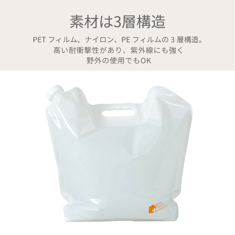 防災グッズ ウォータータンク 折りたたみ 10L 避難グッズ 給水袋 水タンク 防災タンク ウォーターバッグ 防災 非常用タンク 津波 地震 | ブランド登録なし | 10