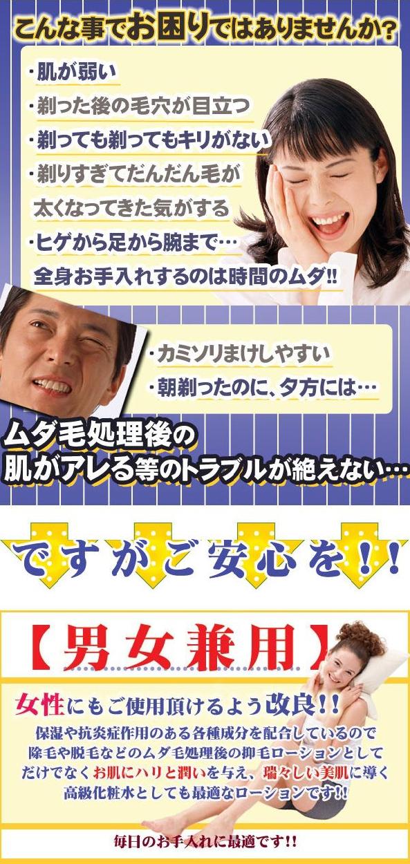 抑毛 パパインローション ヒゲ脱毛後メンズ ムダ毛処理女性 ニキビ化粧水 保湿化粧水 シミそばかす化粧水 ダイズエキス
