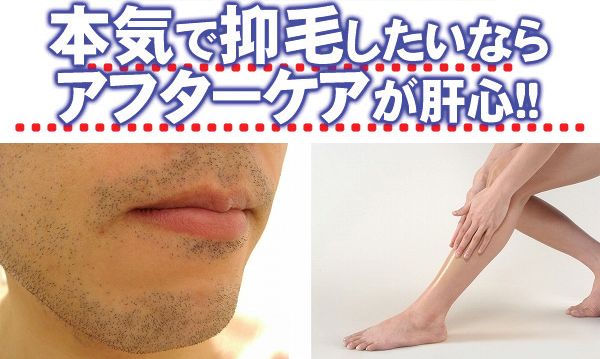 抑毛 パパインローション ヒゲ脱毛後メンズ ムダ毛処理女性 ニキビ化粧水 保湿化粧水 シミそばかす化粧水 ダイズエキス