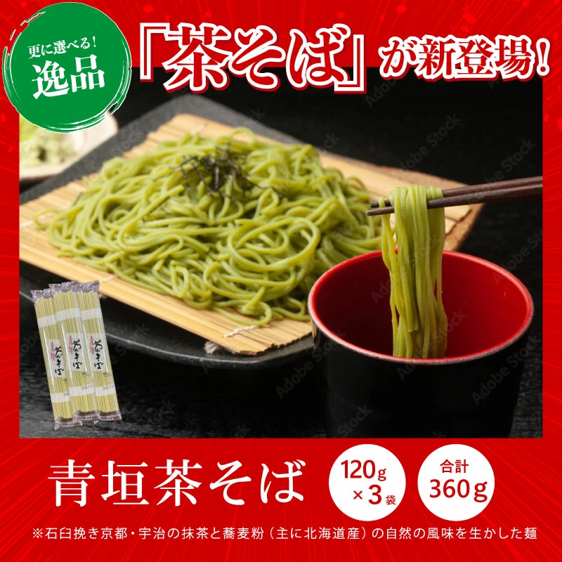 最短当日発送 そば 蕎麦 七三そば 信州そば 250g×3袋 計750g 7-8人前
