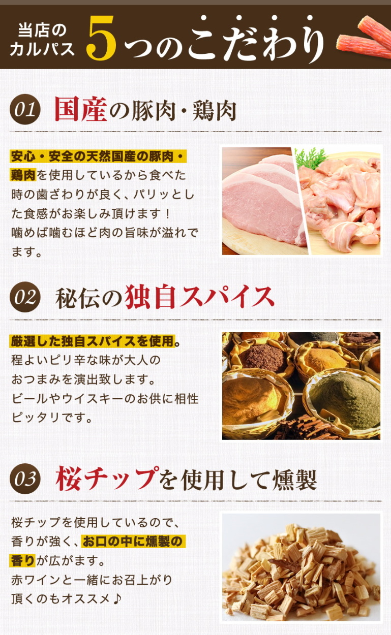 プレミアム会員35%OFFの1000円 サラミ 肉のおつまみ珍味 カルパス（個