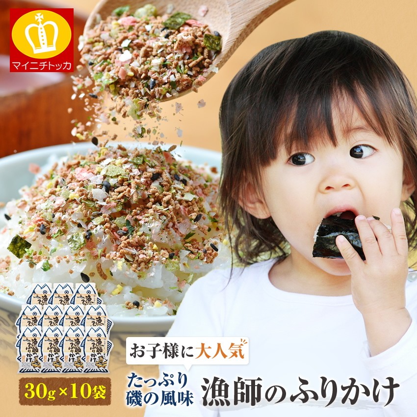 漁師のふりかけ 30g×10袋入り 高級 お弁当 おにぎり ご飯のお供 業務用 :hijikifurikake600:博多もつ鍋と餃子 マイニチトッカ  - 通販 - Yahoo!ショッピング