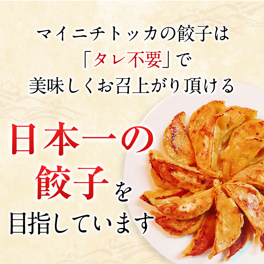 父の日 ギフト 期間限定50％OFF 3480円 ぎょうざ 餃子 点心 激マシにんにく餃子60 個＋すっぴん餃子100個 食べ比べ ニンニク餃子 中華 冷凍食品 惣菜｜once-in｜09