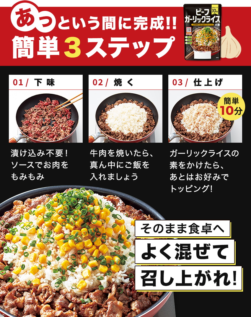 ビーフガーリックライスの素4袋 焼肉 炒飯 にんにく ペッパーライスの素 お弁当 ご飯のお供 ピラフの素 :beef-pepper:博多もつ鍋と餃子  マイニチトッカ - 通販 - Yahoo!ショッピング