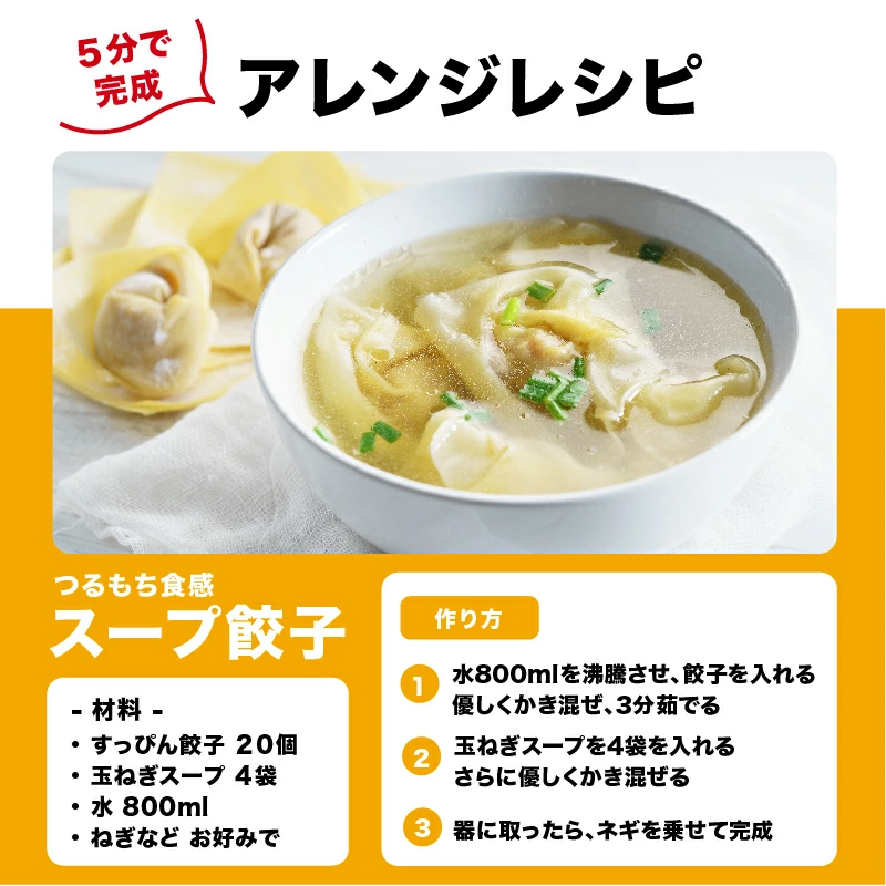 餃子 ぎょうざ 52%OFFセール 父の日 ギフト できたて直送 すっぴん餃子100個セット タレ不要で美味しい 2点購入でラーメンおまけ 点心 お取り寄せ 冷凍食品｜once-in｜21