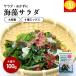クーポンで50%OFF 爆買 最短当日発送 乾燥カット海藻ミックス100g 業務用 大容量 サラダ スープ 乾燥わかめ 赤角又 白木耳 青角又 ツノマタ キクラゲ メール便 関連画像1
