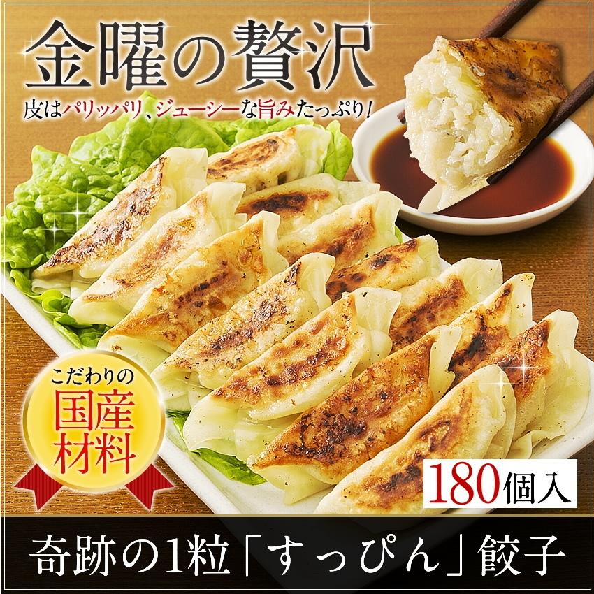 ※在庫切れ終売※ プレミアム会員46%OFFの3560円 できたて発送 餃子 ぎょうざ 取り寄せ 点心 中華 すっぴん餃子180個 お取り寄せ 特産品 大阪 冷凍食品 業務用 |  | 18