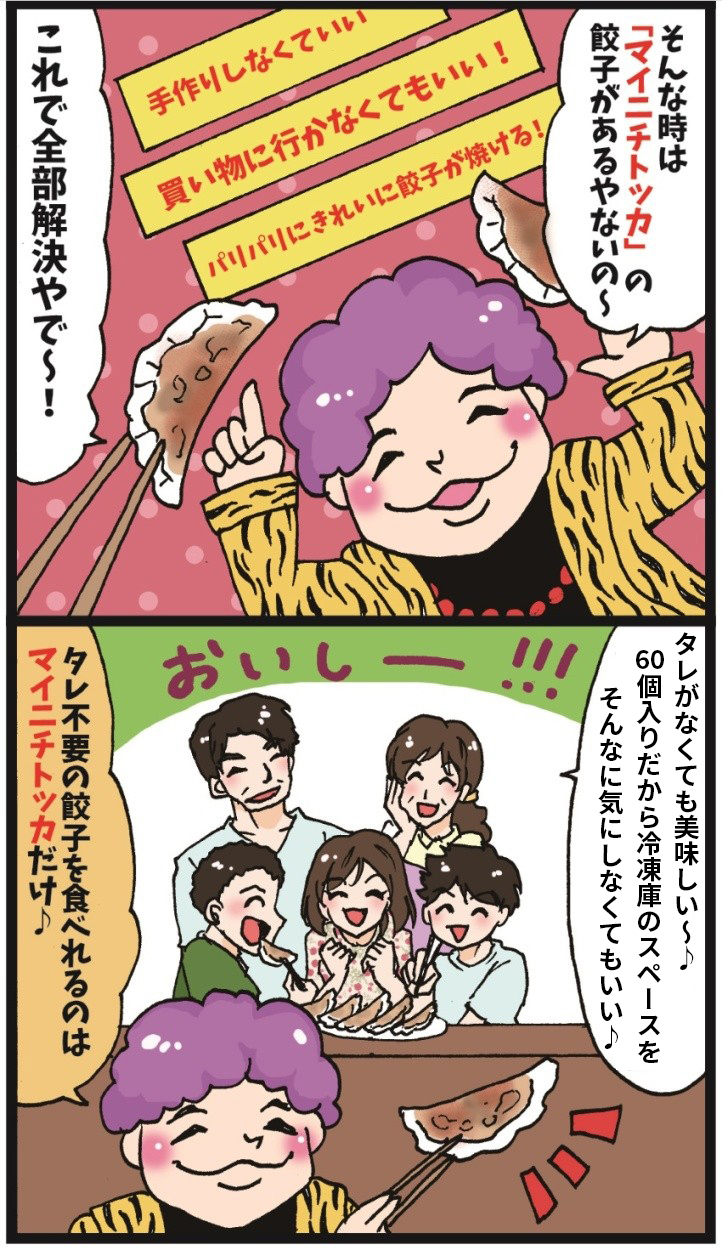 爆買 ぎょうざ 餃子 自社できたて直送 国産素材使用 タレ無しでも美味しい すっぴん餃子60個セット 冷凍食品 ぎょうざ ギフト おかず 中華 点心 |  | 14