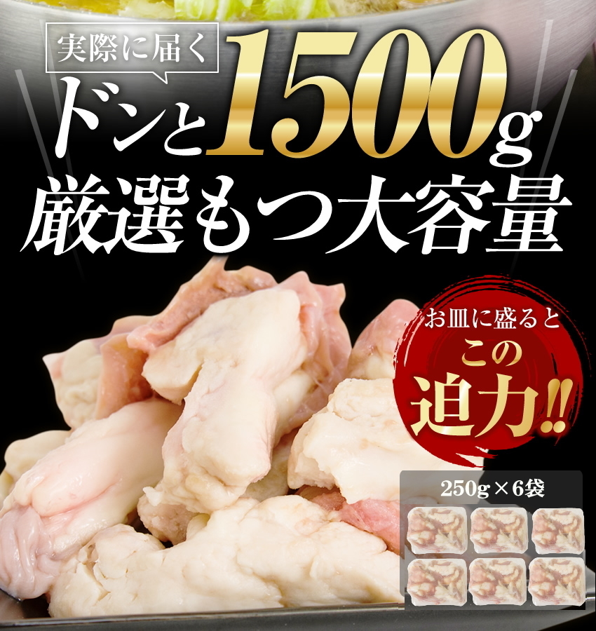 博多もつ鍋セット お取り寄せ グルメ 送料無料 7-8人前 大容量 ホルモン1500g 特産品 名物商品 大阪 ギフト お中元 具材 福岡  :motsunabe-c004:博多もつ鍋と餃子 マイニチトッカ - 通販 - Yahoo!ショッピング