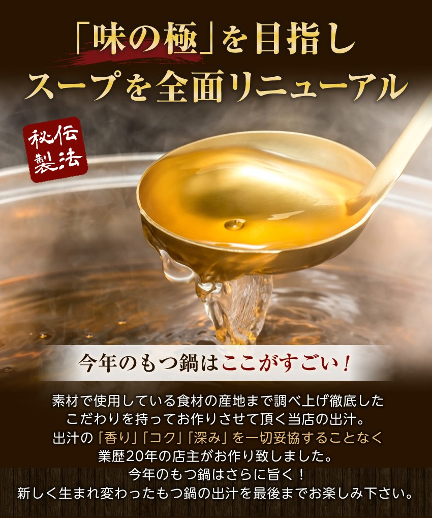 50％OFFクーポン有  メガ盛り博多もつ鍋セット もつ1kg お取り寄せ 選べるスープ5種 薬味と生麺3玉付 4-6人前 2セット購入でオマケ モツ｜once-in｜18