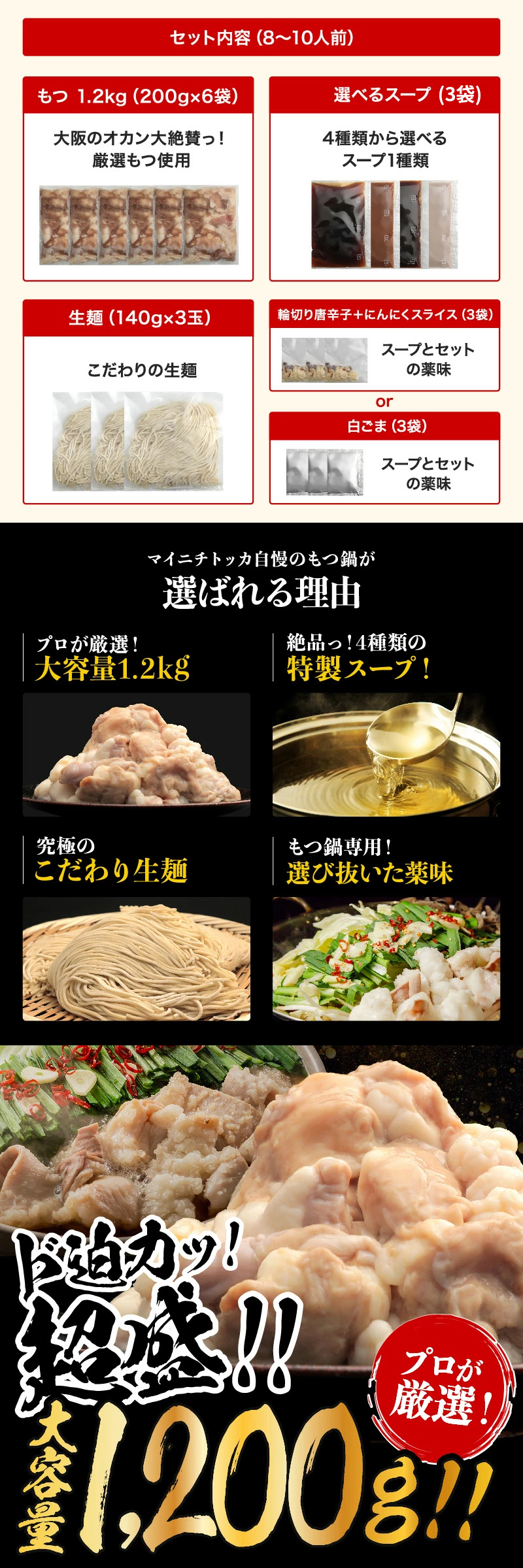 魚介醤油味の賞味期限7/18迄 50％OFFクーポン有 できたて直送 博多もつ鍋1200g 1.2kg 8〜10人前 選べるスープ 薬味と生麺付 2セットご購入でオマケ付 ギフト｜once-in｜14