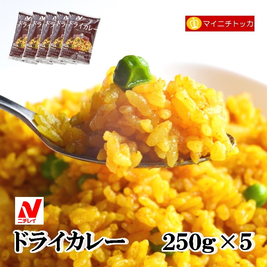 ニチレイ レストランユース ドライカレー 250g×5 冷凍食品 業務用 クリスマス イベント 誕生日 お弁当 おかず  :n-currypirahu:博多もつ鍋と餃子 マイニチトッカ - 通販 - Yahoo!ショッピング