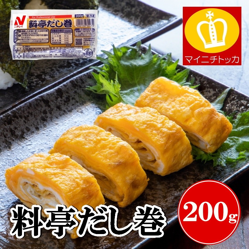 在庫切れ※ ニチレイ 料亭だし巻 だし巻き 出汁巻き 厚焼き玉子200g