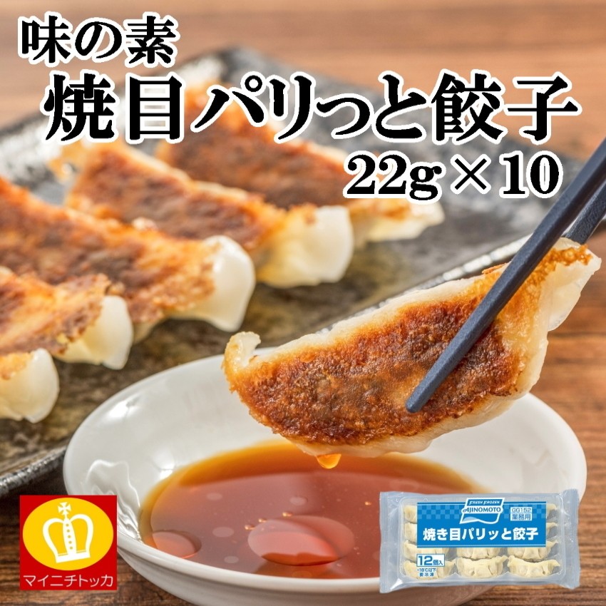 味の素 焼き目パリッと餃子 約22g×12個 冷蔵食品 業務用 サラダ クリスマス イベント 誕生日 在宅応援  :yakime-gyouza:博多もつ鍋と餃子 マイニチトッカ - 通販 - Yahoo!ショッピング